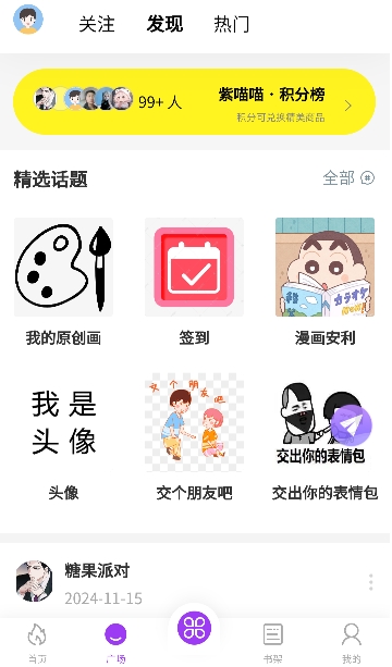 紫喵喵