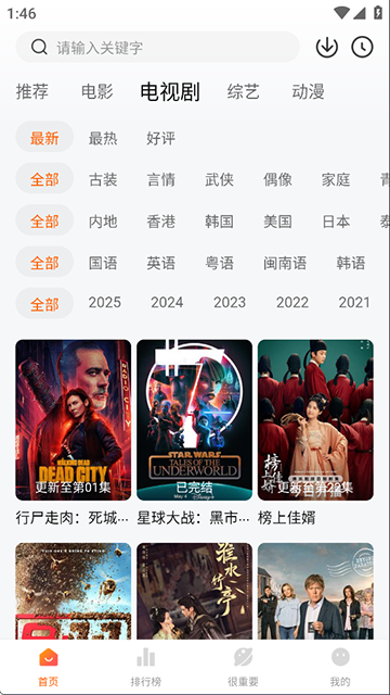特狗影视