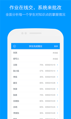猿题库教师版