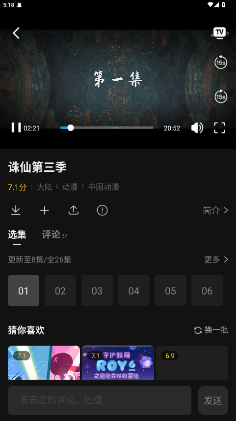瓜子影视