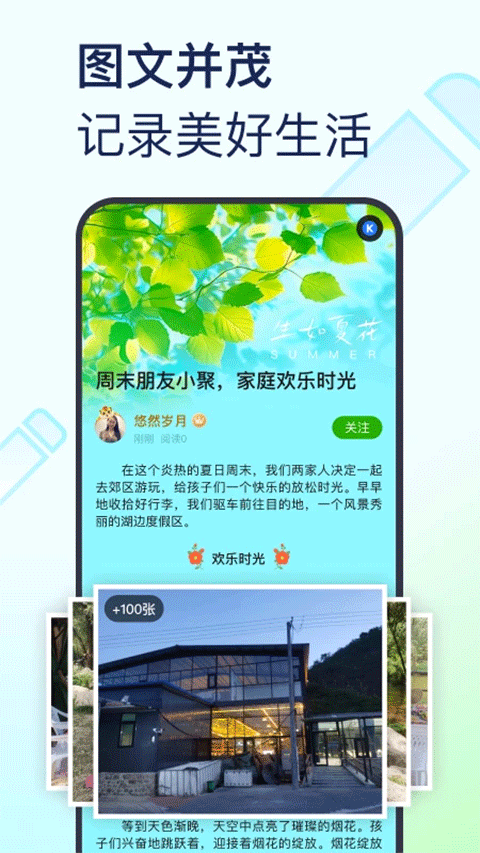 美篇图片编辑软件