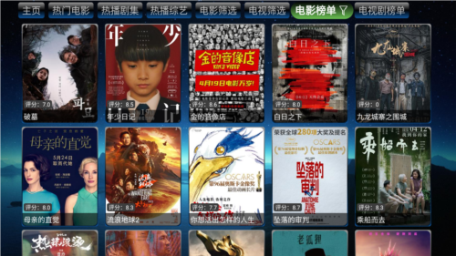 欧歌影视最新版图片2