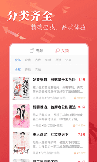 笔尚小说VIP免费版