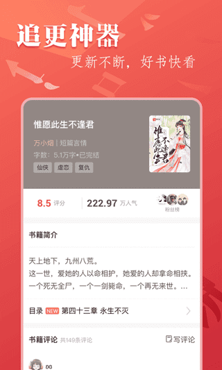 笔尚小说VIP免费版
