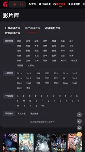 MX动漫