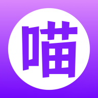 紫喵喵