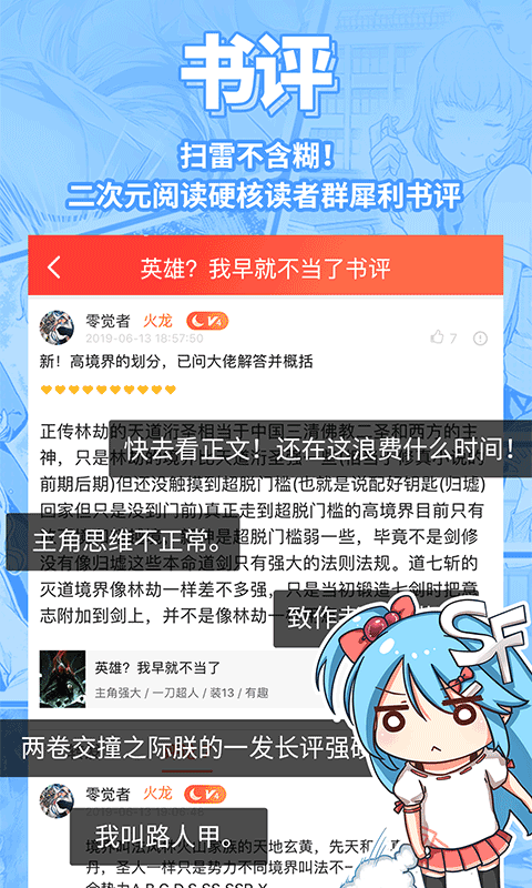 菠萝包轻小说VIP免费版