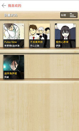 塔多漫画