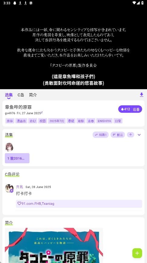 CliCli动漫紫色版