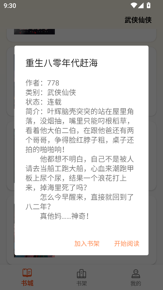 轻文阁