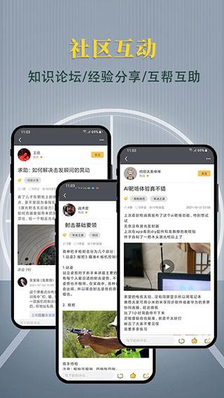 枪战圈