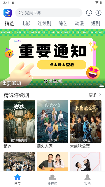 雷龙影视