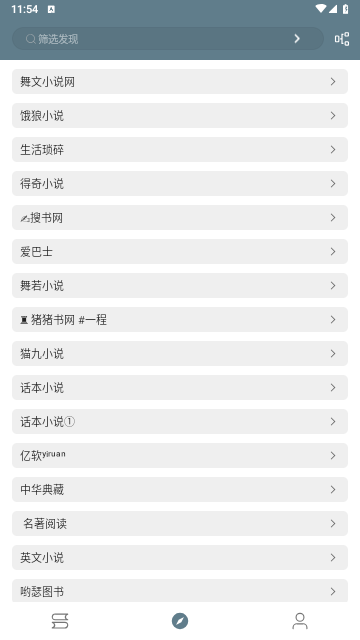 悦读