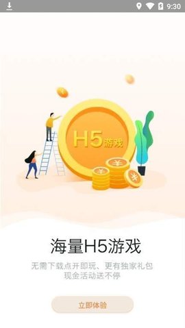 958游戏盒子