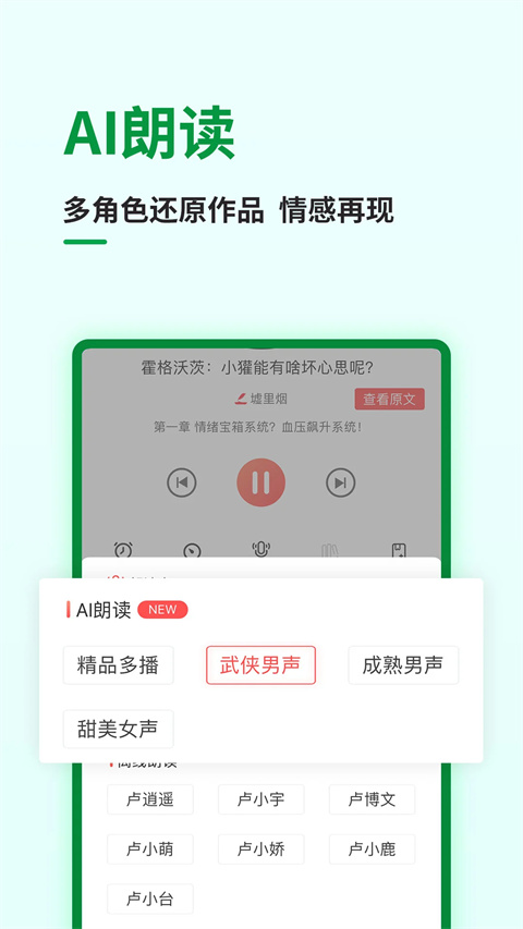 飞卢小说VIP免费版