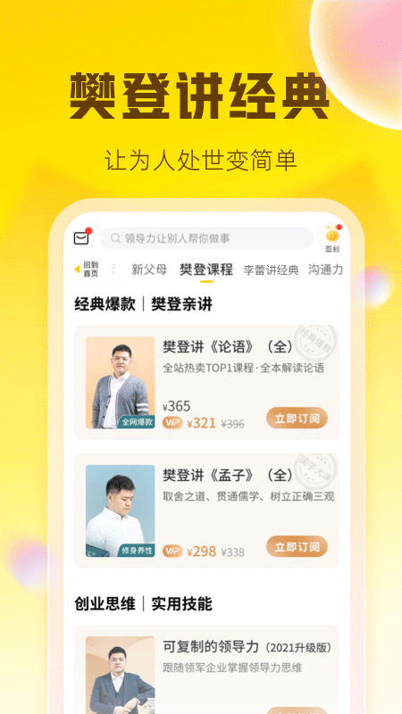 樊登读书