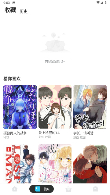 漫画站