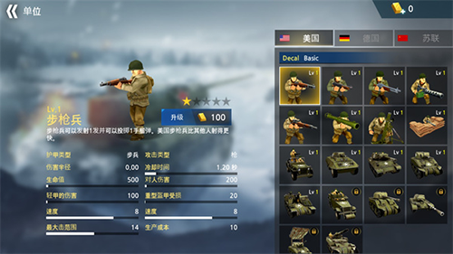 二战前线模拟器解锁全部队版新手攻略1