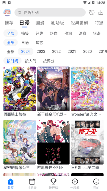 三号动漫