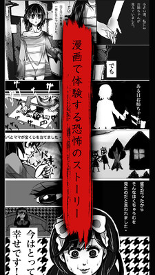恐怖漫画