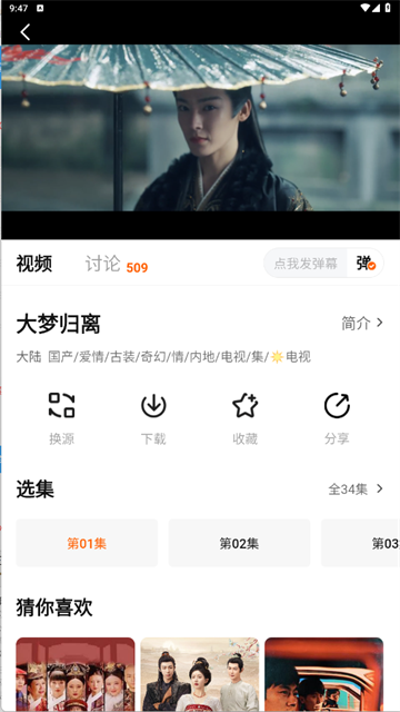 追剧达人