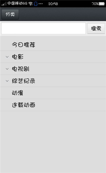 那好吧播放器