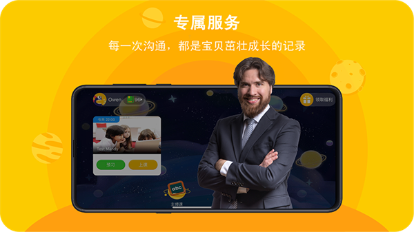 口语星球
