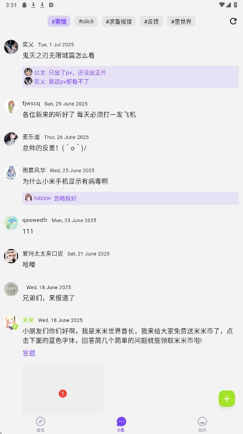CliCli动漫紫色版
