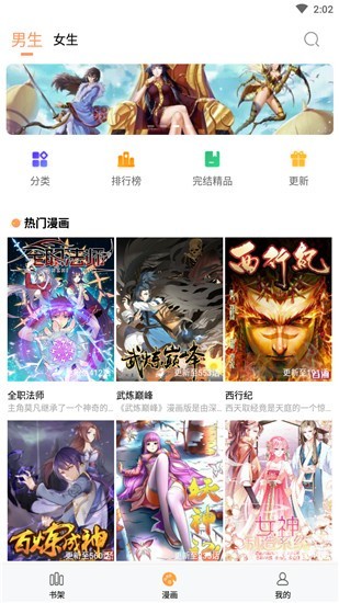 36漫画