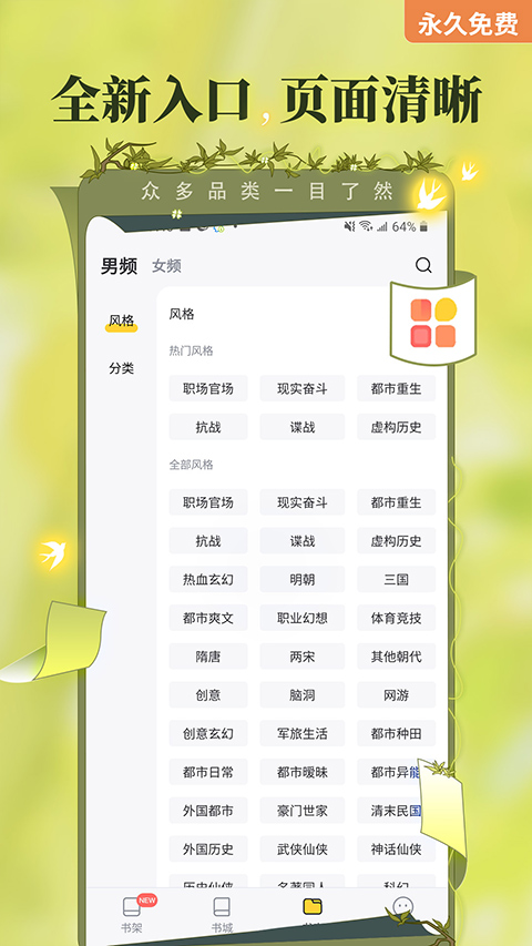 塔读文学免费版