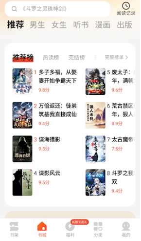 几本免费小说