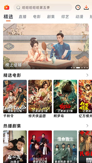 闪映剧场去广告版