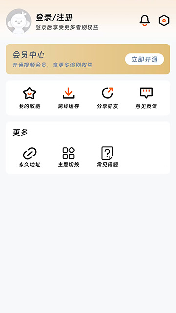 闪映剧场去广告版