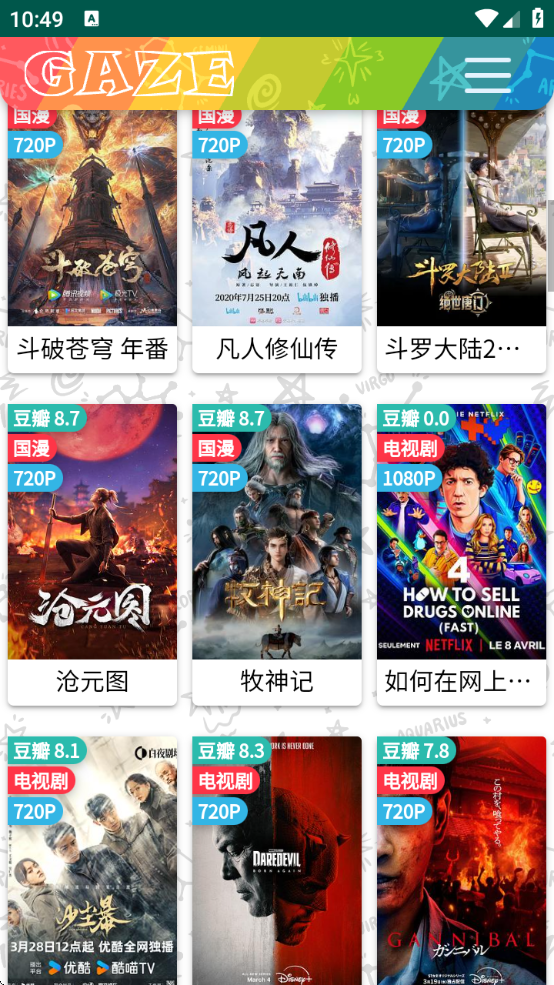 老牛影视