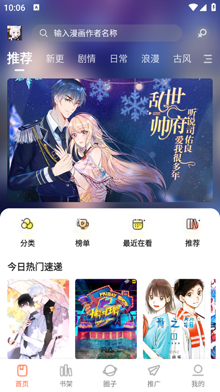 漫世界