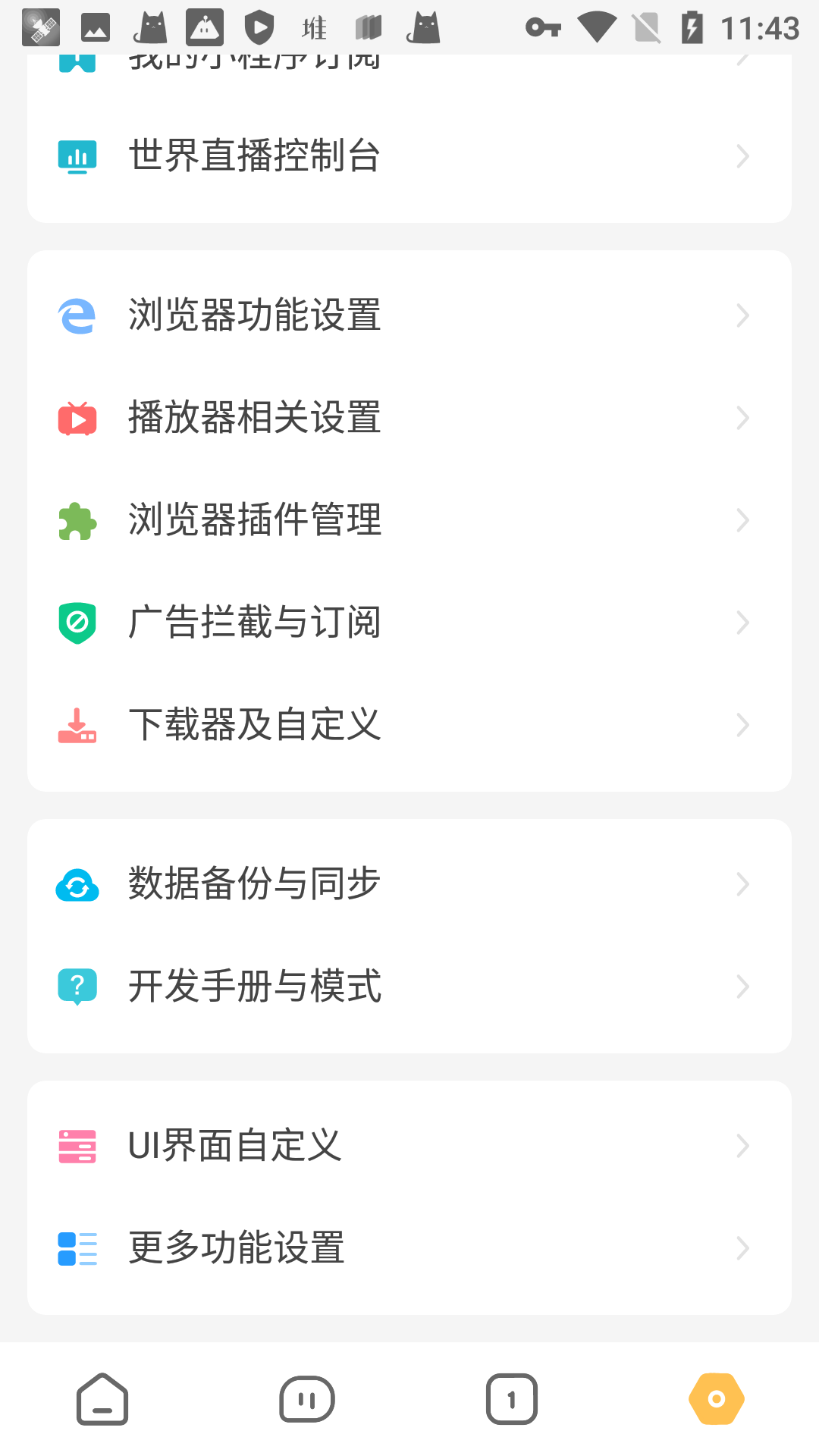 海阔视界源仓库
