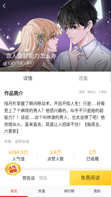 可可漫画