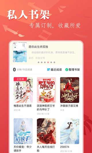 笔尚小说VIP免费版