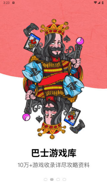 电玩巴士