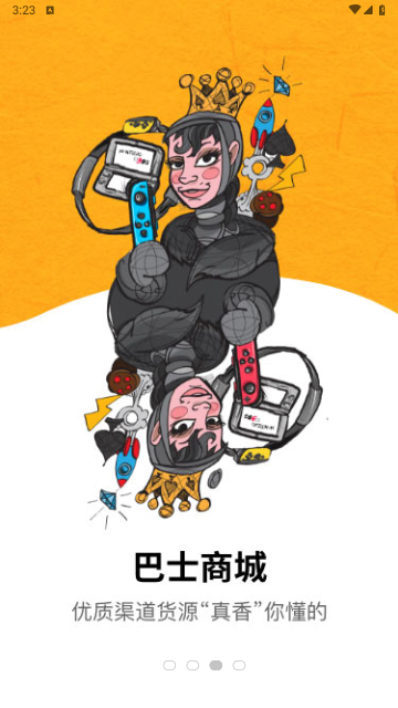 电玩巴士