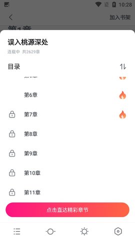肉丸书吧