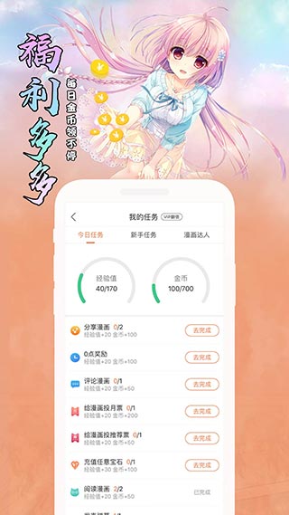 飒漫画最新版