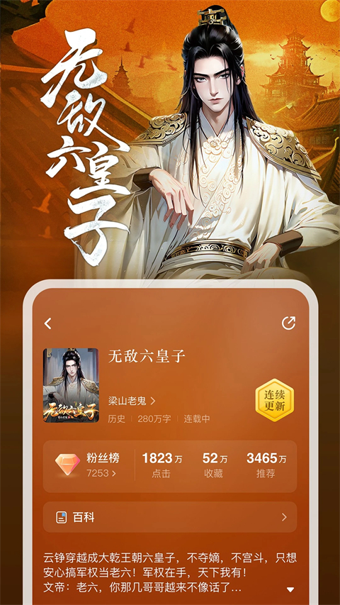 纵横小说免费版