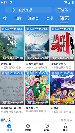 小城影视