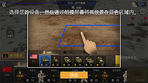 二战前线模拟器解锁全部队版新手攻略2