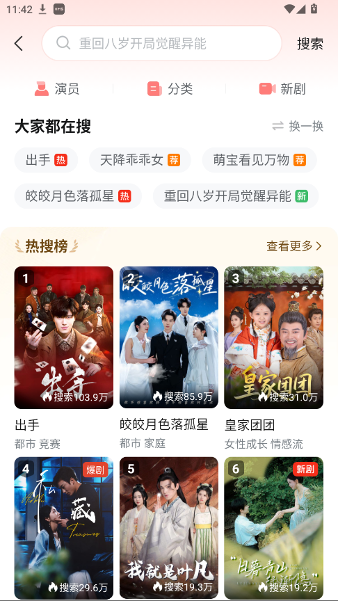 河马剧场去广告版