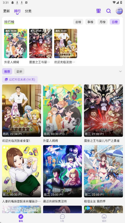 CliCli动漫紫色版