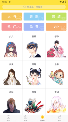 盒子漫画