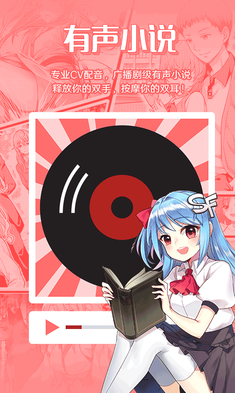 菠萝包轻小说VIP免费版