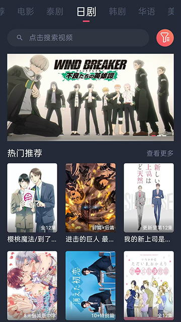 泰剧兔app